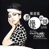 Chan, Kit - The Music Room (CD 1)