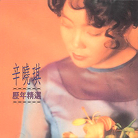 Hsin, Winnie - Winnie Hsin Hits In Various Years