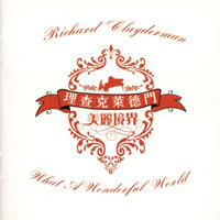 Richard Clayderman - What A Wonderful World (CD 1)