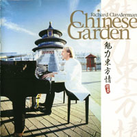 Richard Clayderman - Chinese Garden. Cherished Moments