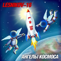 Lesnikov-16 -  