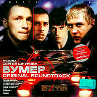 Soundtrack - Movies - 