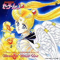 Soundtrack - Movies - Sailor Moon Memorial Music Box - Bishoujo Senshi Sailor Moon 1