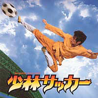 Soundtrack - Movies - Shaolin Soccer