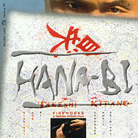 Soundtrack - Movies - HANA-BI