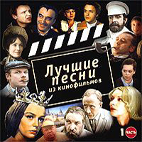 Soundtrack - Movies -      (CD 1)