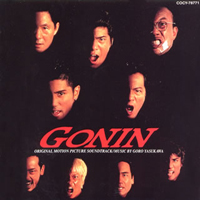 Soundtrack - Movies - GONIN