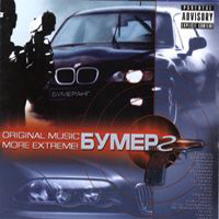 Soundtrack - Movies -  2 (CD 2)