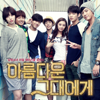 Soundtrack - Movies - To The Beautiful You OST