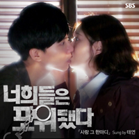 Soundtrack - Movies - You're All Surrounded OST Part.2