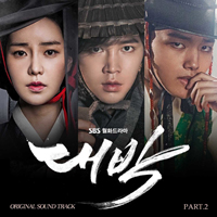 Soundtrack - Movies - The Royal Gambler OST Part.2