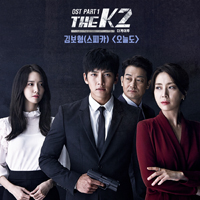Soundtrack - Movies - The K2 OST Part.1