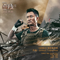 Soundtrack - Movies - Wolf Warriors ?