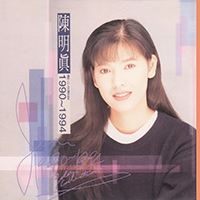 Chen, Jennifer - Golden Collection 1990-1994
