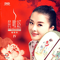Li, Yang Man - Red Folk Song IV
