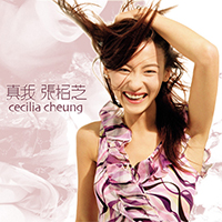 Cheung, Cecilia - Really My