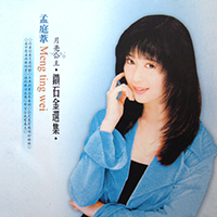 Wei, Meng Ting - Diamond Gold Anthology (CD 2)