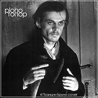 Ploho -  (4   cover)