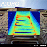 Ploho -   (single)