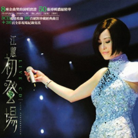 Jody Chiang - Debut Live (CD 1)