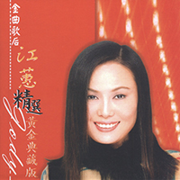 Jody Chiang - Gold Singer (CD 1)