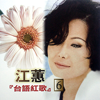 Jody Chiang - Taiwanese Red Songs Vol.6
