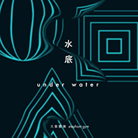 Elephant Gym - Underwater (Taiwanese Release)