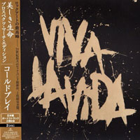 Coldplay - Viva La Vida Or Death And All His Friends (Japanese Prospekt's March Edition) [CD 1]