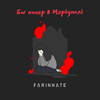 FarInHate -    іі