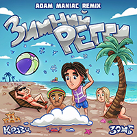  -   (Adam Maniac Remix) ( . )