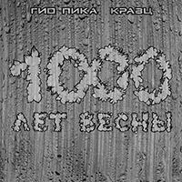   - 1000   (feat. )