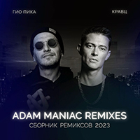   - Adam Maniac Remixes (feat. )