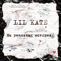 Lil Kate -   
