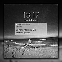 Lil Kate -    (feat.  )