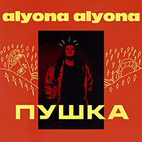 alyona alyona - 