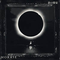 Morrie - Kage no Kyouen