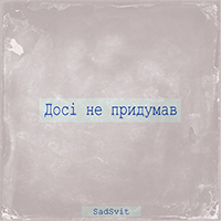 SadSvit - і  