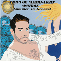 Giorgos Mazonakis - Summer In Greece Single