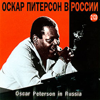 Oscar Peterson Trio - Peterson Oscar in Russia CD1