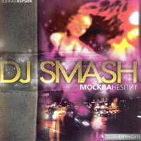 DJ Smash (RUS) -   S