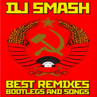 DJ Smash (RUS) - Best Remixes Bootlegs And Songs (CD 3)