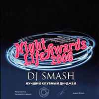 DJ Smash (RUS) - Night Life Awards (CD 1)