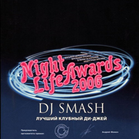 DJ Smash (RUS) - Night Life Awards (CD 3)