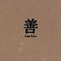 Aidan Baker - Suchness 1