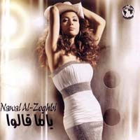 Nawal El Zoghaby - Yama Allo