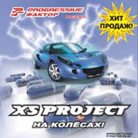 XS Project -  !