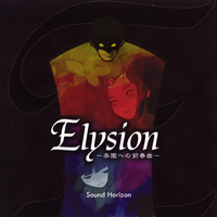 Sound Horizon - Elysion ~rakuen E No Zensoukyoku~ (~Prelude to Paradise~ )