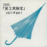 Cali≠Gari - Dai 3 jikkenshitsu 
