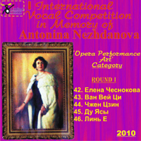 Various Artists [Classical] - 1 Int. Vocal Competition in Mem. A. Nezhdanova 'Opera Performance Art', Round 1, CD 8