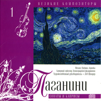 Various Artists [Classical] -   (CD 1) Niccolo Paganini